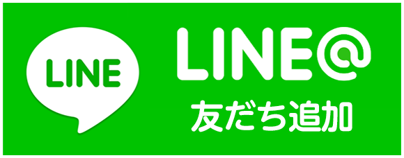 LINE友達追加